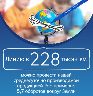 Линию в 228 тысяч км